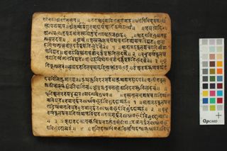 Ṣoḍaśa Piṇḍa Vidhāna folio 3
