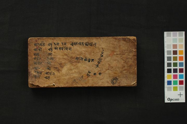 Bhīmarathārohaṇa Vidhi manuscript preview