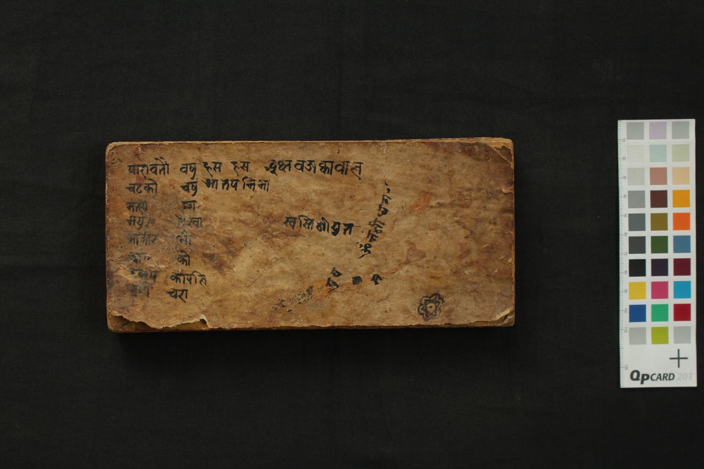 Bhīmarathārohaṇa Vidhi manuscript preview