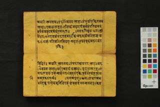 Bhīmarathārohaṇa Vidhi folio 4