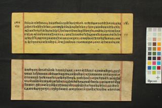 Kārtikāvadāne Saptakumārikā Janmabhūtvā Sukhāvatī Gamana Prakaraṇa folio 4