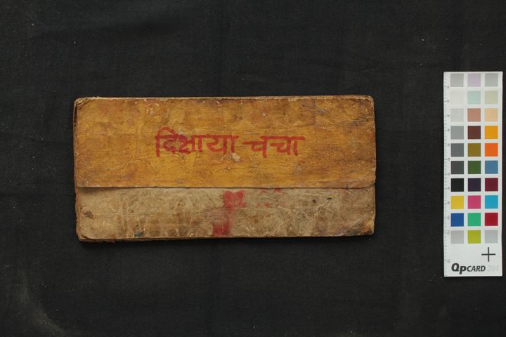 Dikṣāyā cacā manuscript preview