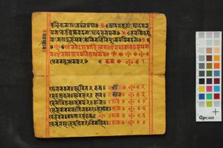 Dikṣāyā cacā folio 3