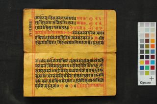 Dikṣāyā cacā folio 4