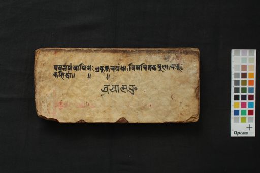 Cacā Safū manuscript preview
