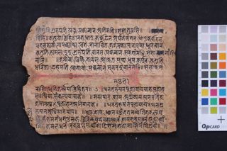 Navagraha Pūjā folio 4