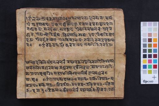 Guhyābhiṣeka Vidhi Daśakrodha Stotra manuscript preview