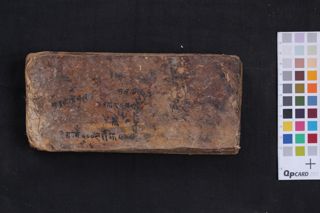Satra Senko Kathā folio 1