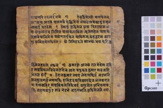 Satra Senko Kathā folio 4