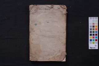 Dīkṣāyā Saphū folio 1