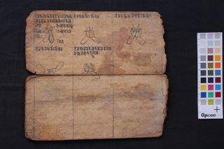 Gurumaṇḍala Pūjā, Caryāgīti, Vajramahākāla Stotra folio 1