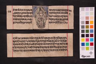 Ᾱrya amoghapāśanāma hṛdayam mahāyānasūtram folio 2