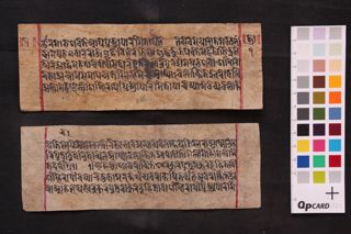 Ᾱryapaňcavimśatikā Prajňāpāramitā (Colophon) folio 2
