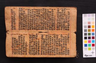 Pañcakamaraṇaśāntiśāntisāroktavidhi folio 3