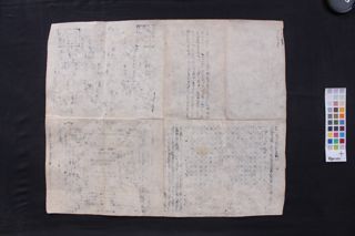 Maṇḍapavāstupujāvidhi folio 1