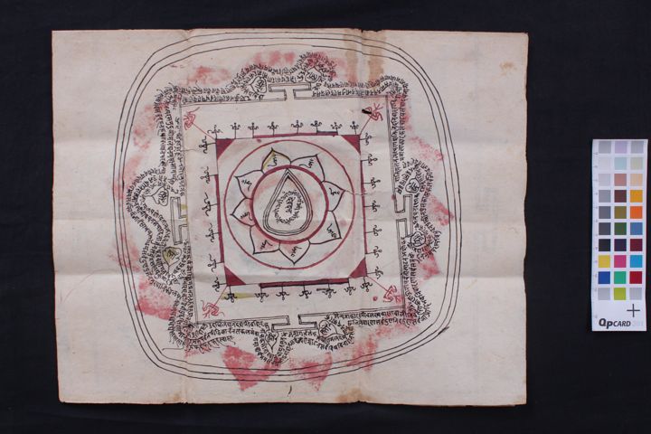 Garuḍapurᾱṇe Pretakalpa manuscript preview