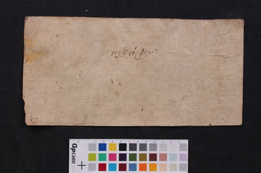 Saddharmasaṃrakṣaṇa manuscript preview
