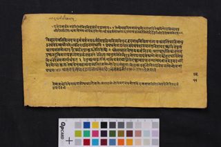 Saddharmasaṃrakṣaṇa folio 4