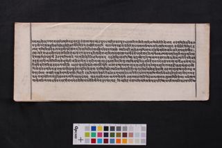 Laghuśabdenduśekhara folio 1