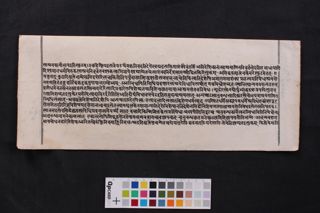 Laghuśabdenduśekhara folio 3