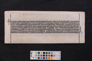 Laghuśabdenduśekhara folio 4