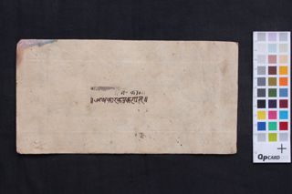 Composite text (i. Haripūjana, ii. Kārakaprakaraṇa, iii. Vājasaneyasaṃhitā, iv. Bālabodharasasaṃgraha, v. Amarakośa, vi. grahalāghava, vii. Dāna, viii. Jāgadīśī Nyāyaprakaraṇa) folio 3