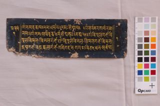 Ārya Hṛdayāparājitānāma Mahādhāraṇī folio 4