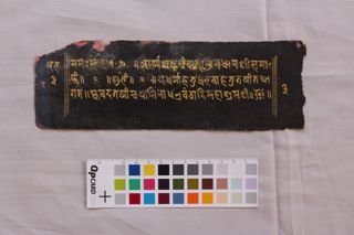 Śrī Abhayaṃkarīnāma Dhāraṇī folio 4