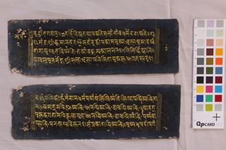 Ārya Aparimitānāma Dhāraṇī folio 3