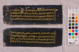 Ārya Aparimitānāma Dhāraṇī folio 4