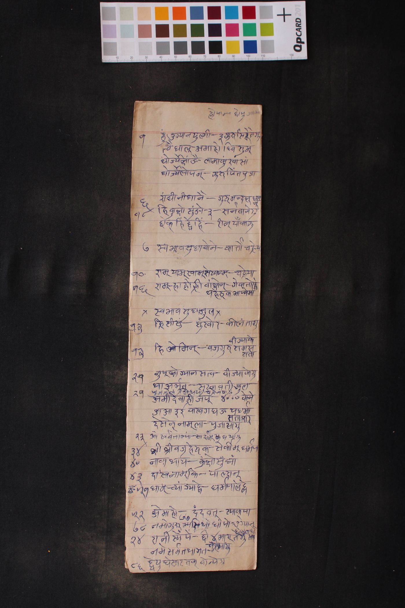 Svayambhūpūjā manuscript preview