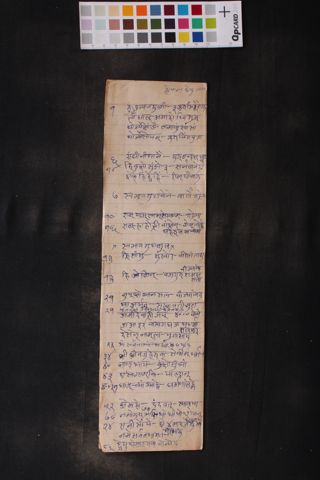 Svayambhūpūjā folio 1