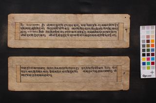 Svayambhūpūjā folio 4