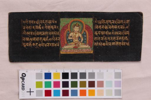 Hayagrīva Dhāraņī manuscript preview