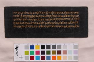 Hayagrīva Dhāraņī folio 3