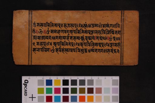 Aprimitā Sūtra manuscript preview