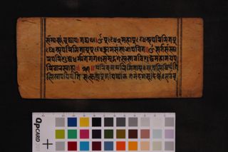 Aprimitā Sūtra folio 3