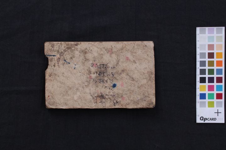 Prajñāpāramitāsūtra manuscript preview