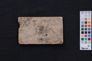 Prajñāpāramitāsūtra folio 1