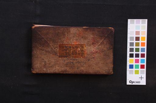 Jātakarma, Upanyanavidhi manuscript preview