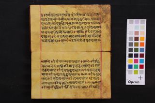 Jātakarma, Upanyanavidhi folio 4