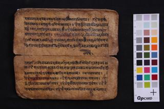 Lokācāragurumaṇḍala folio 4