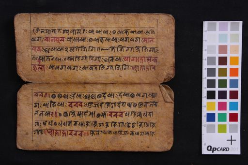 Buddhagīti manuscript preview