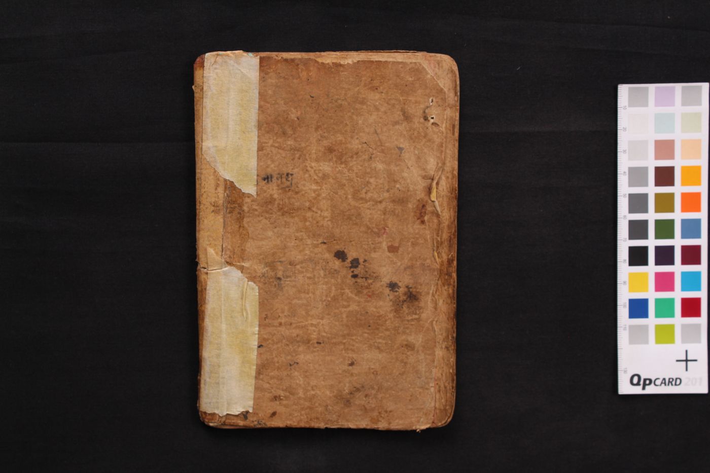 Dwādaśatīrthapūjā manuscript preview