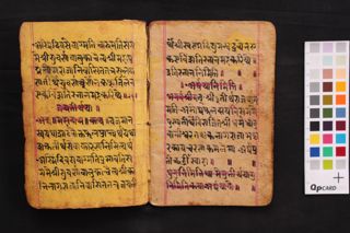Dwādaśatīrthapūjā folio 3