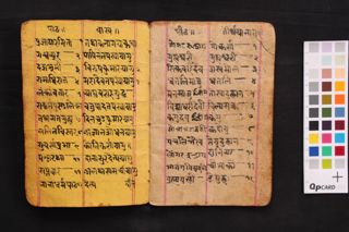 Dwādaśatīrthapūjā folio 4