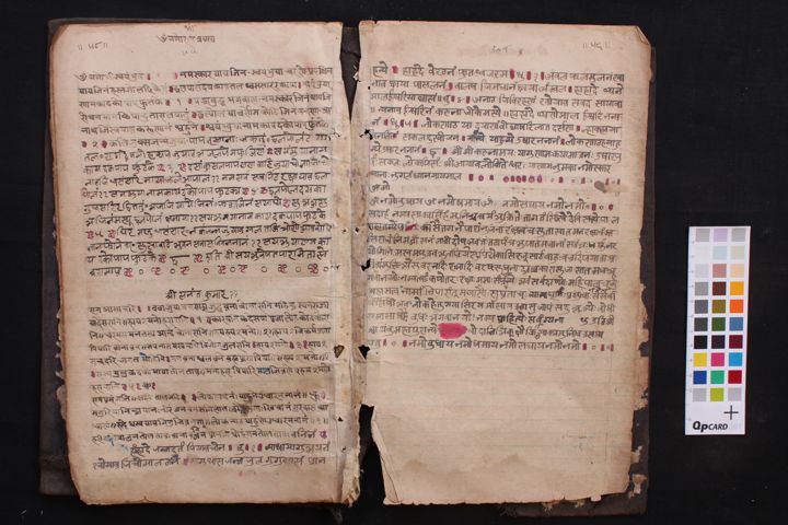 Composite stotra (Pāramitāstotra, Āryāvalokiteśvaragāthāstotra) manuscript preview