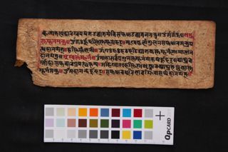 Unknown tantra text folio 1