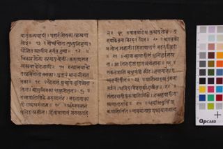 Jagataprāṇīkīje folio 3