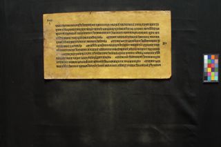Vāhanarājasya vyākhyāna-kathā folio 3